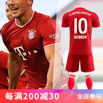 拜仁2021赛季球衣,拜仁新赛季球衣2022 拜仁球衣2021拜仁慕尼黑10号罗本莱万穆勒主场成人儿童比赛足球服套装