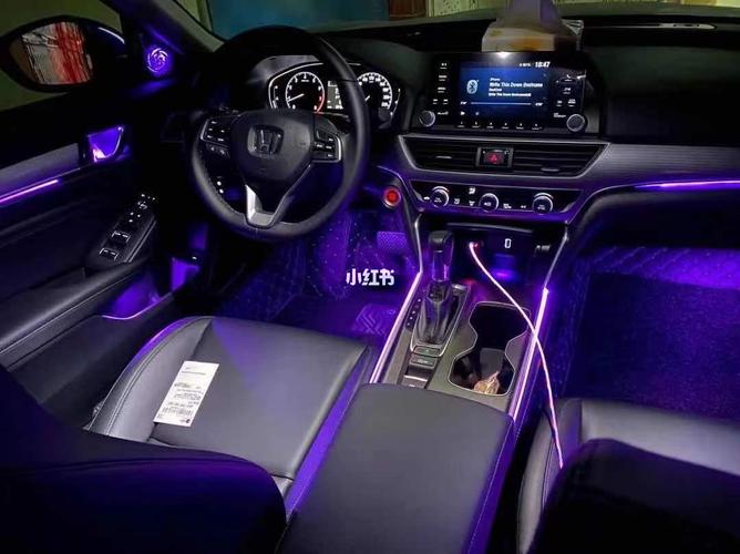 十代雅阁氛围灯安装展示_雅阁_氛围灯_十代雅阁_汽车
