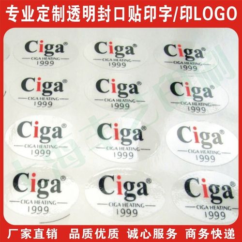 厂家直销 封口贴定制 透明不干胶印字 圆形封口贴印字 定制logo