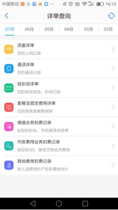 手机通话记录被删除如何恢复