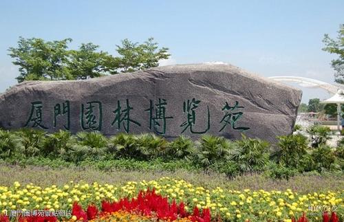 厦门园博苑旅游攻略(1/共56页)