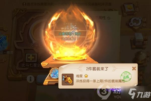 《梦幻西游》器灵淬炼系统怎么玩 器灵淬炼系统玩法攻略