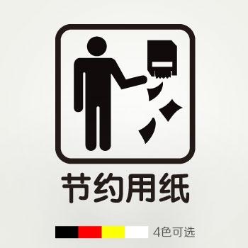 宜家艺术墙贴 餐厅桌面瓷砖玻璃窗户节约用纸墙贴贴纸