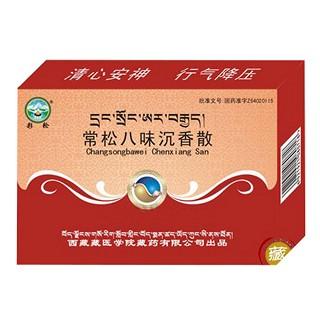 常松八味沉香散