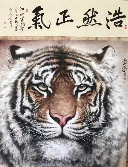 画家冯四海浩然正气