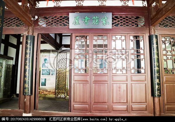 福州冰心故居紫藤书屋