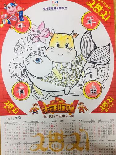 年画(第一课)