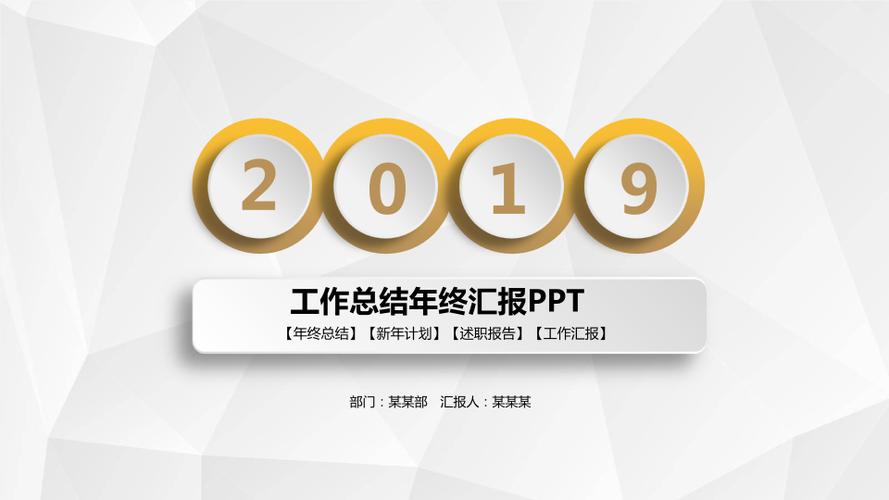 低面背景微立体风格工作总结计划ppt模板