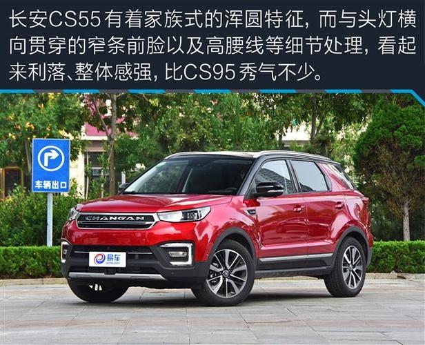 长安cs55预售9.8万元起 能否扛起品牌销量大旗?