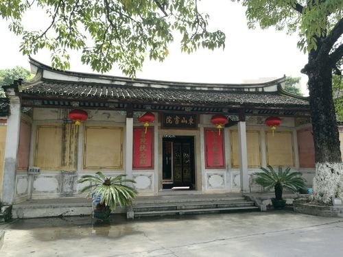 梅州东山书院