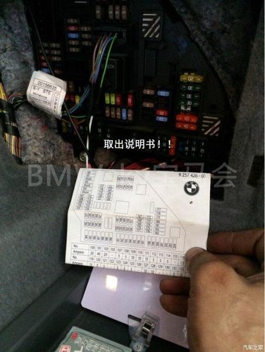 宝马x6保险丝盒图解 (第1页)