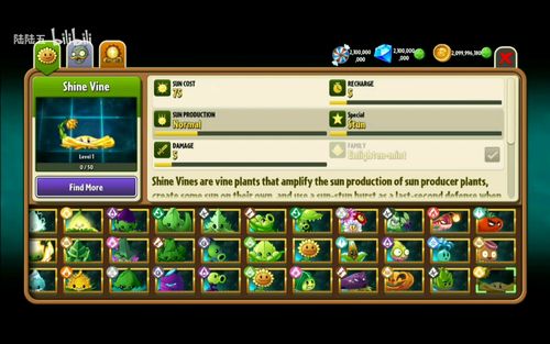 pvz28.0.1版本新植物介绍(修订版)
