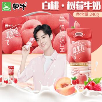 白桃树莓蒙牛真果粒肖战代言口味牛奶牛奶乳品