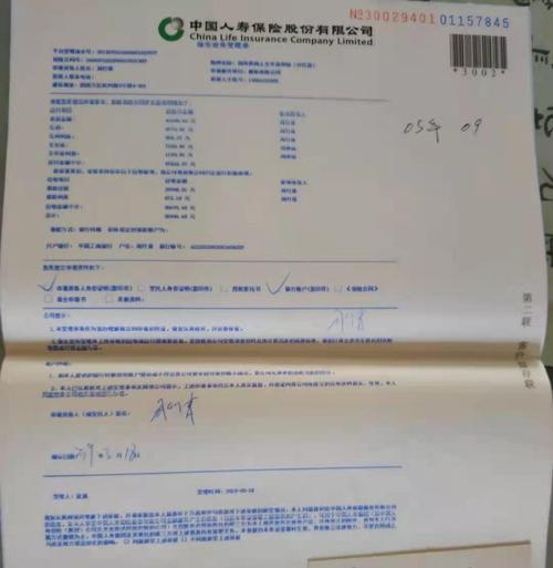 中国人寿怎么退保单