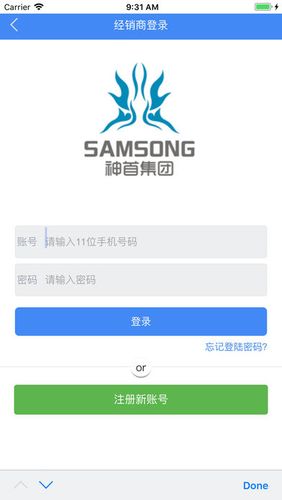 神首集团app