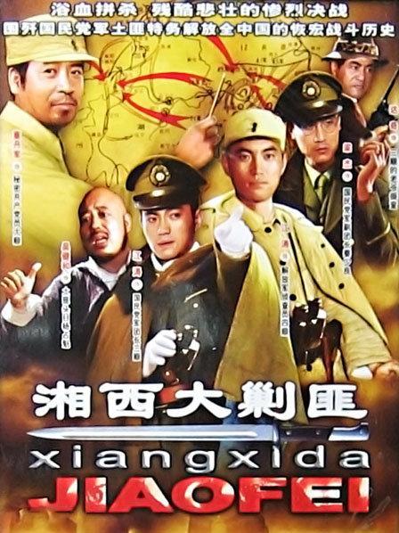 张刚地区:中国类型:军事/剧情简介:从小被人骂为"杂种"的春花子嫁给整