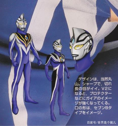 奥特曼官方设定图——盖亚奥特曼与阿古茹奥特曼设定图