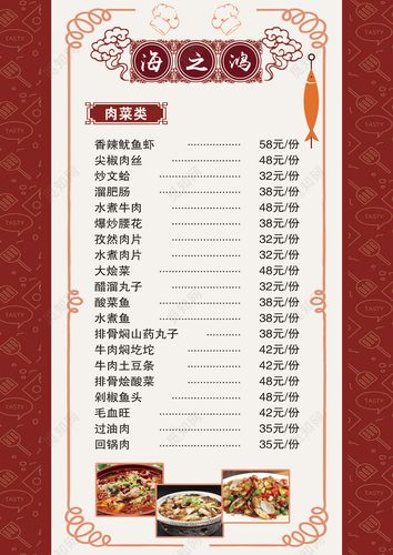 餐饮餐厅简约创意菜单菜谱