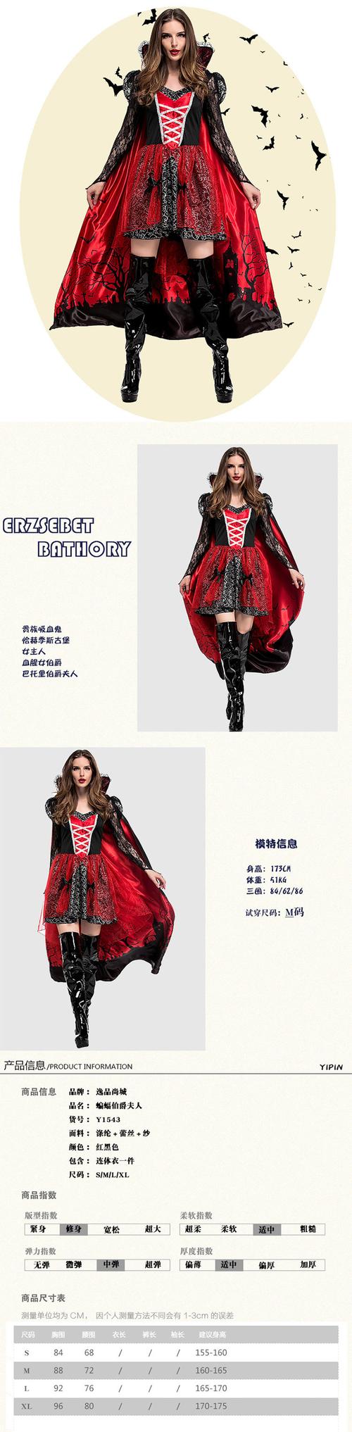 万圣节狂欢女伯爵 吸血鬼伯爵夫人 印花披风欧洲贵族情趣套装