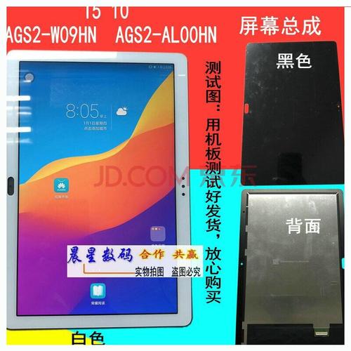 荔新 华为荣耀平板t5 ags2-w09bhn ags2-al00/w09c hn触摸液晶屏幕
