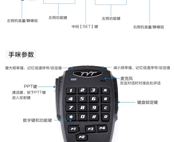 特易通th-9800四段车载对讲机50w大功率车台对讲四波段跨段中转台_7折