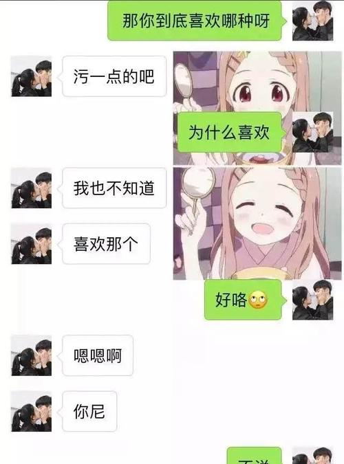 男生更喜欢清纯的还是污的女生