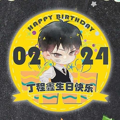 q版丁程鑫,小程子