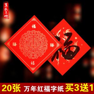 三星牌宣纸米字格纸书法专用作品纸毛