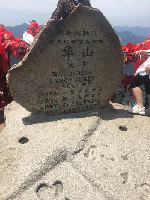 华山论剑