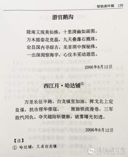 讴歌新时代 中华诗词存稿《劬劬斋吟稿》出版发行