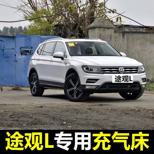 大众途观l专用汽车载充气床后排睡觉神器后座气垫床后备箱旅行床
