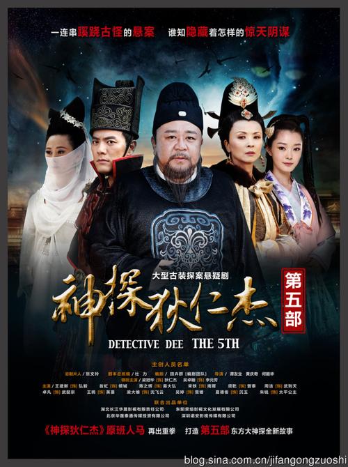 《神探狄仁杰之琼花金人案》(2014年1月版情报)