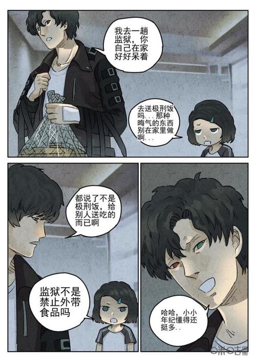 《极刑饭》之三杯九孔鲍:为了弟弟能上大学的姐姐