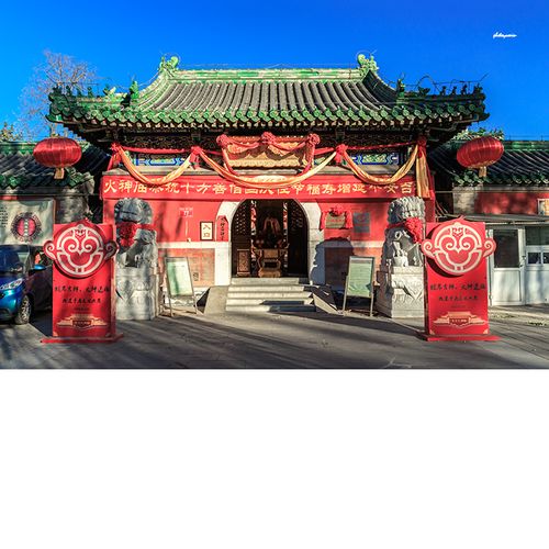 火神庙,火德真君庙,北京地安门外