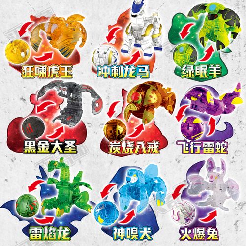 神奇历险记蒙盟卡车神灵兽球魔幻爆裂变形暴龙飞车男孩玩具萌咔门