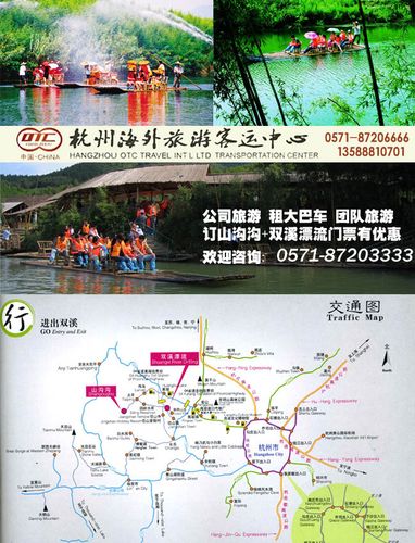 双溪漂流门票 杭州余杭山沟沟景区门票