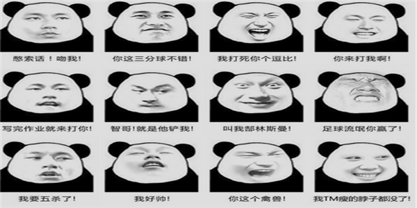 【有奖回帖】用你最爱用的表情包开始决斗吧!