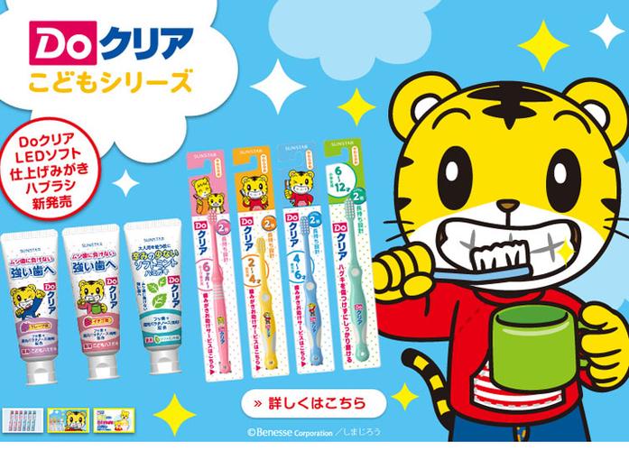 日本正品巧虎儿童牙刷牙膏套装软毛2岁4岁牙刷