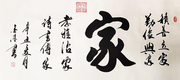 国礼艺术家--王金来|书法|书画|书法作品|书法家_网易
