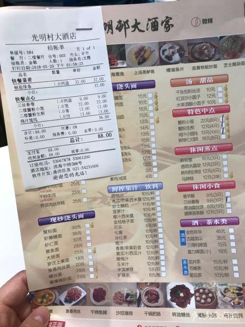 光明邨大酒家(淮海中路总店)--价目表-菜单图片-上海