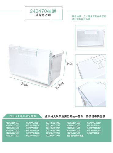 适用于 西门子冰箱 上下三门 两门 冰箱冷冻室抽屉 盒子