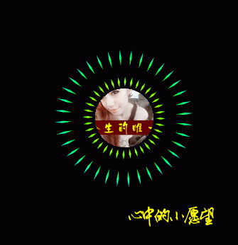 光芒四射的带字闪图制作.