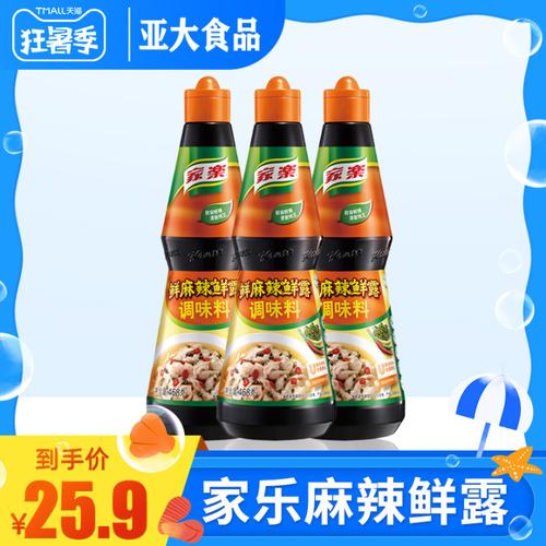 家乐鲜麻辣鲜露468g辣鲜露酸辣鲜露川菜火锅凉拌菜鲜麻露调味汁 - 亚