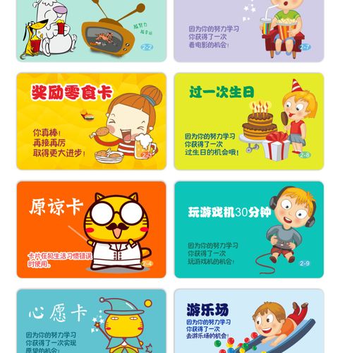 小学生奖励积分卡 超厚长方形鼓励卡 家长老师学生兑换券奖励卡片
