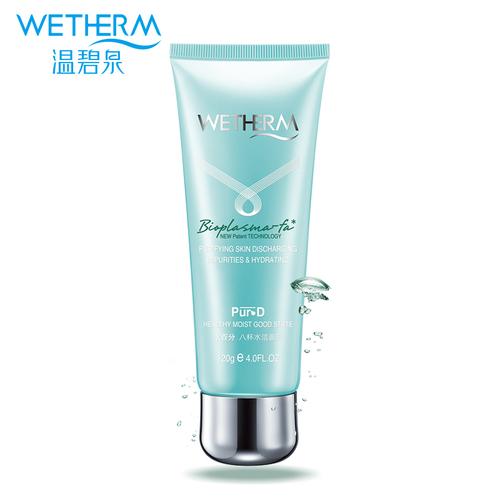 温碧泉洗面奶女补水保湿洁面乳120g深层清洁泡沫不紧绷控油收毛孔