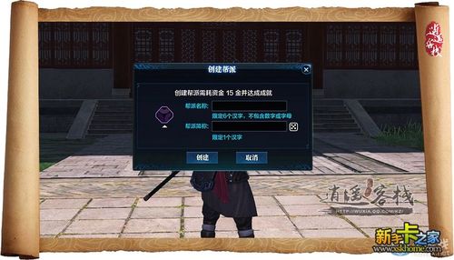 《天涯明月刀》选择帮派心得