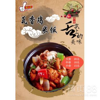 张一绝瓦香鸡米饭火爆加盟,餐饮加盟好选择