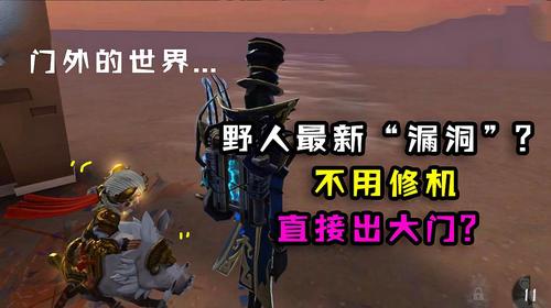 大男孩解说第五人格之野人的那些精彩集锦