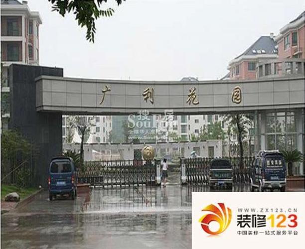 合肥广利花园广利花园实景图2006-08-31小区 .图片