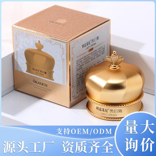 网红欧嘉莱尼水解珍珠贵妇膏